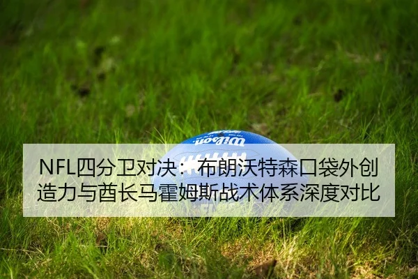 si-fen-wei-dui-jue-bu-lang-wo-te-sen-kou-dai-wai-chuang-zao-li-yu-qiu-zhang-ma-huo-mu-si-zhan-shu-ti-xi-shen-du-dui-bi-2-116.jpg