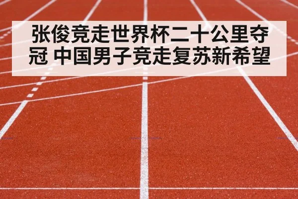 track and field competition